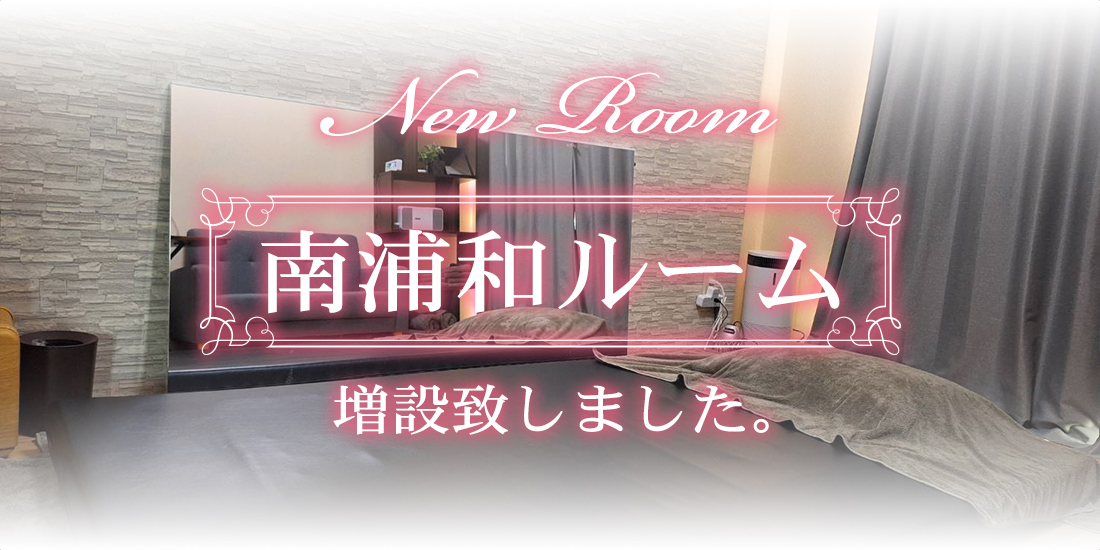 ナ・キ・レ 蕨店のエステ・エステティシャン(正社員/埼玉県)新卒可求人・転職・募集情報【ジョブノート】