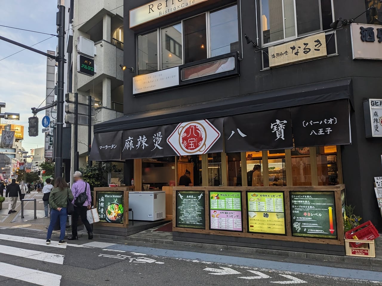 八王子市】閉店した串カツ田中の跡に韓国酒場マショマショ&マショチキンオープンしました | 号外NET