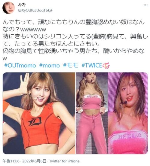 twiceの巨乳ちゃん男なら絶対見てしまうおっぱい youtube - twice