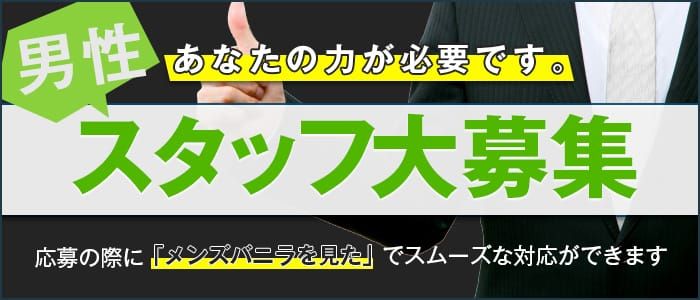 ビジョルナ（ビジョルナ）の募集詳細｜東京・高円寺の風俗男性求人｜メンズバニラ