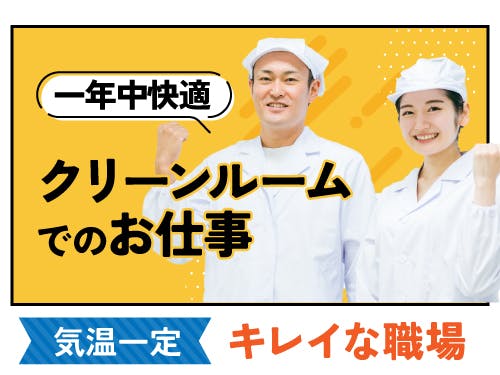 黒川郡大和町（宮城県）の美容師・美容室の求人・転職・募集情報【12月最新】│リクエストQJ