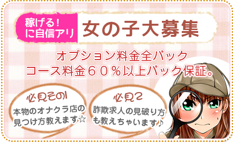 キティーズテラス 立川店｜オナクラ求人【みっけ】で高収入バイト・稼げるデリヘル探し！（3200）