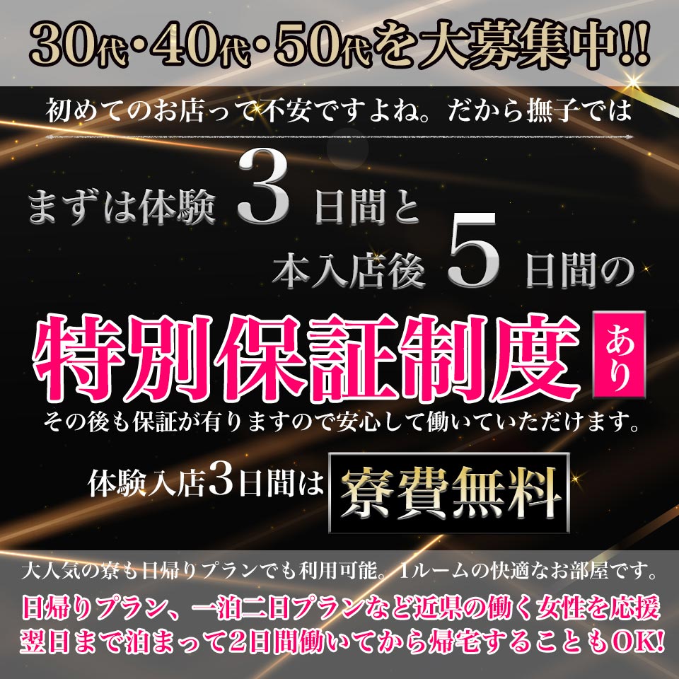 体験なる：新潟風俗Noel 手コキ・デリヘル・エステ -新潟・新発田/デリヘル｜駅ちか！人気ランキング