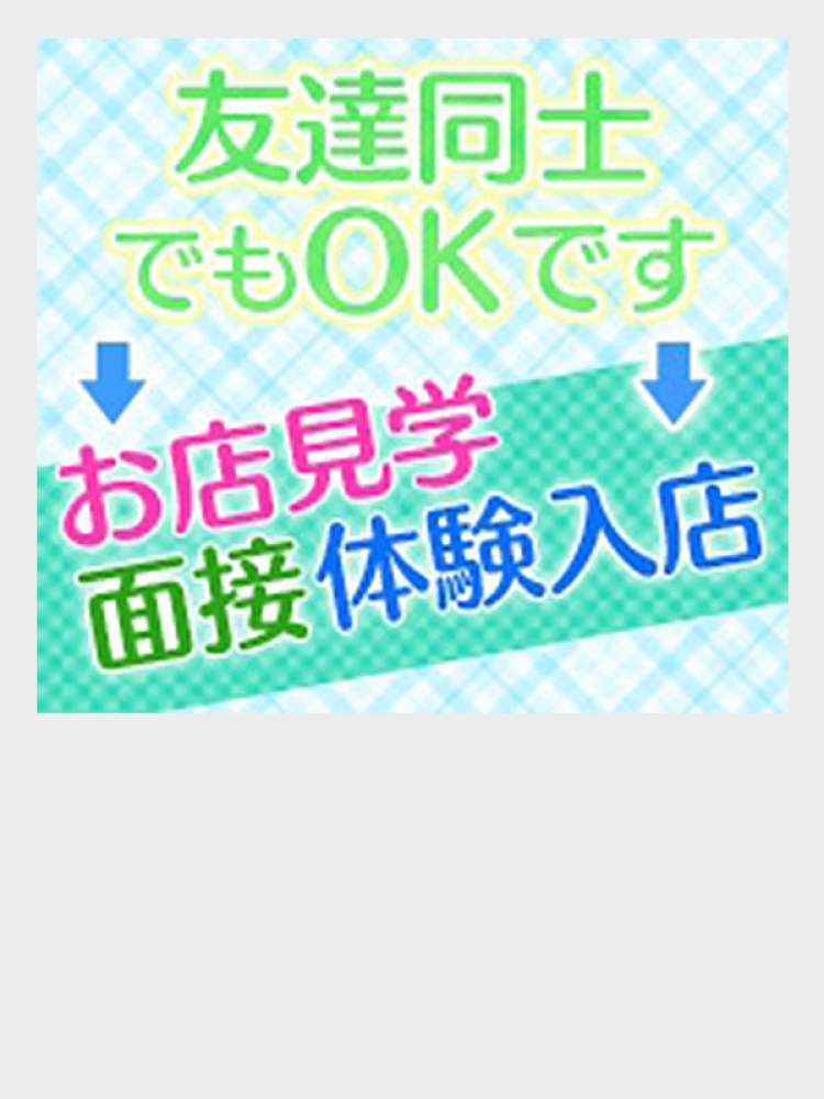 千葉市内・栄町のソープ｜【体入ココア】で即日体験入店OK・高収入バイト