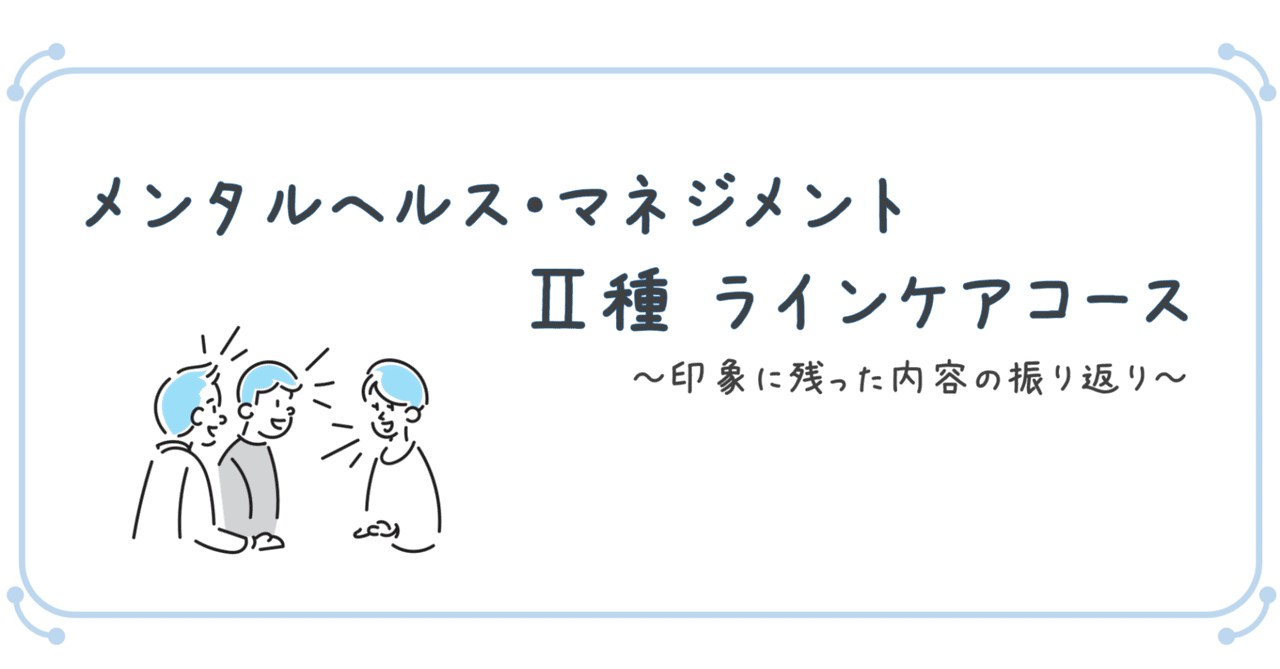 コース選択｜アプリの使い方｜dヘルスケア