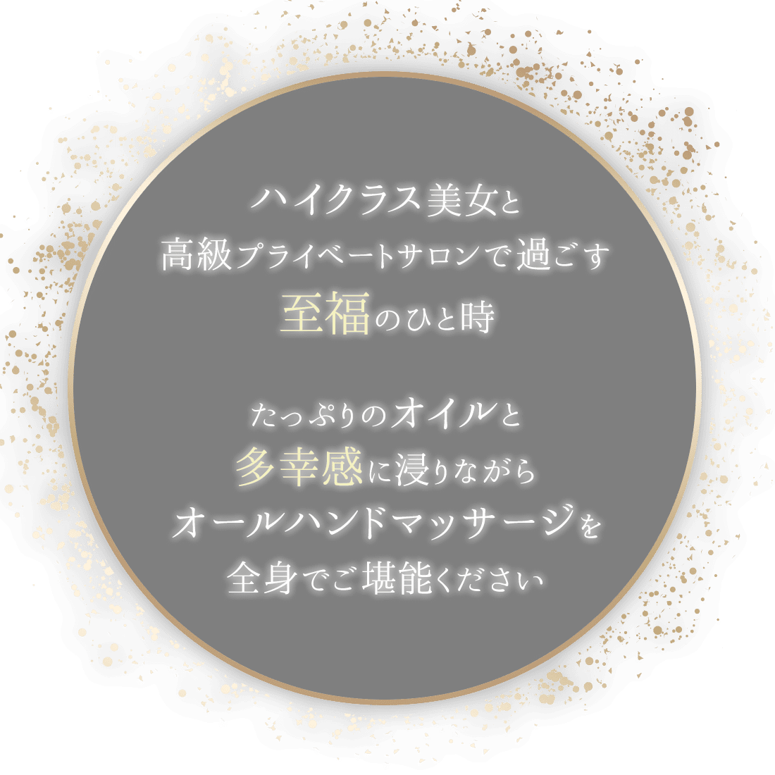 2024最新】東京のおすすめメンズエステ店！ランキング・口コミ比較 - エステラブ