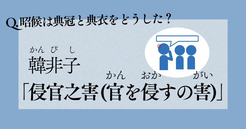 冒す」「犯す」「侵す」 「おかす」の使い分け –