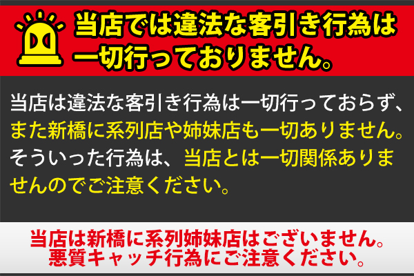 料金システム｜宮崎市中央通｜セクキャバ｜楽々タイム 宮崎店