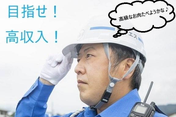 群馬県前橋市】電気設備施工管理☆高収入×昇給×福利厚生充実！｜株式会社エイジェック｜群馬県前橋市の求人情報 - エンゲージ