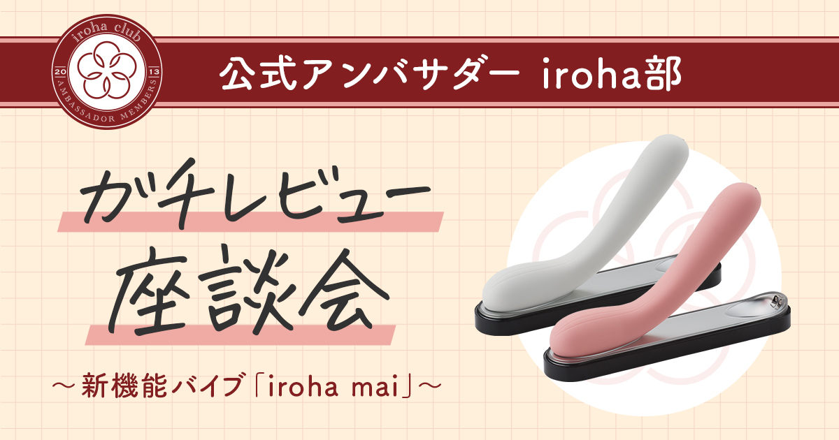 iroha stick（スティック）ベビーピンク ×