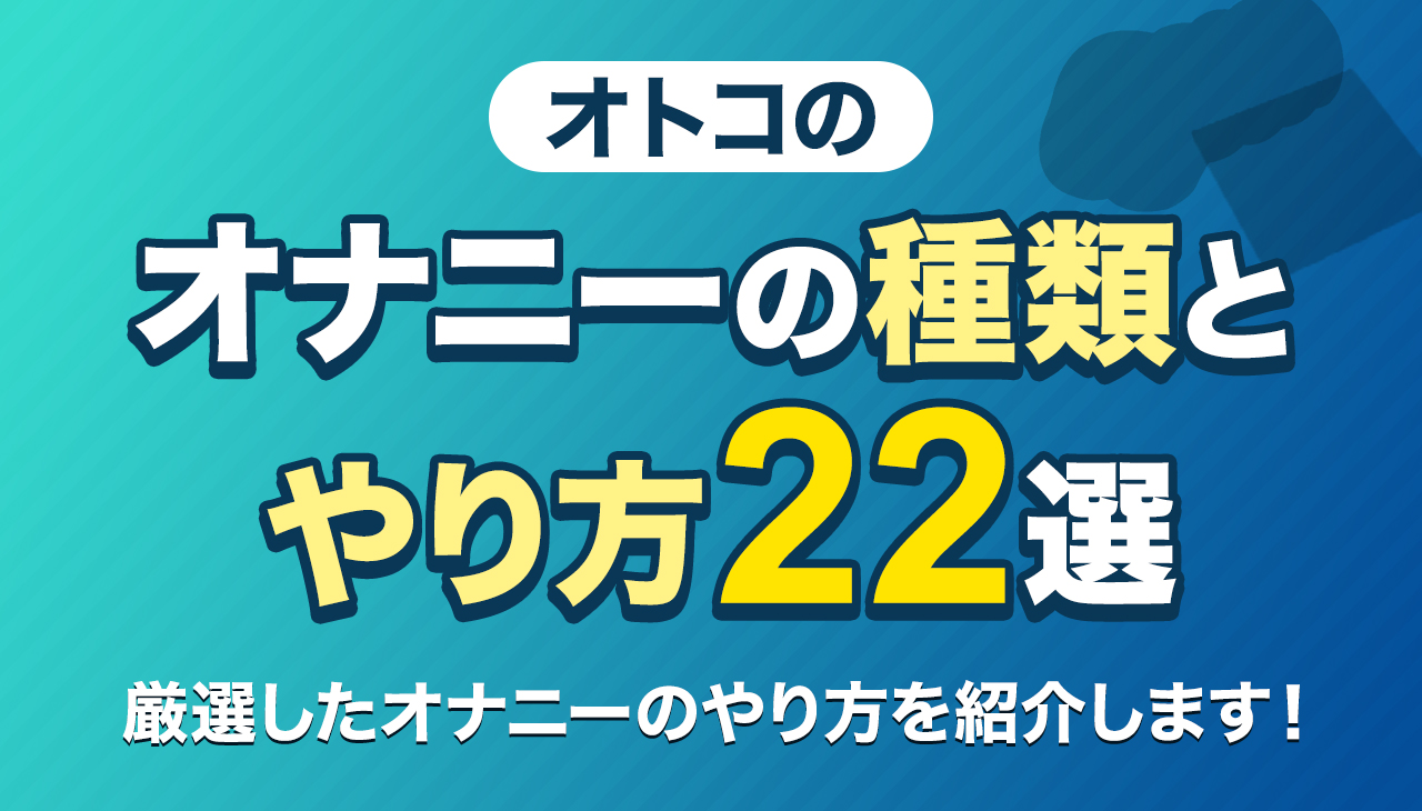 10倍気持ちいい！ 男のための絶頂SEX教本 (サクラBooks) | 由良橋勢