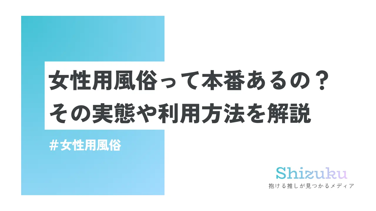 Amazon.co.jp: 初回から本番できると噂のファッションヘルスに入ってみたらガセ情報で意気消沈…と思いきや、まさかのNN（ゴム無し中出し）ブッ挿し展開！？  渡辺まお