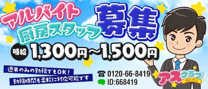 宮崎の風俗男性求人・バイト【メンズバニラ】