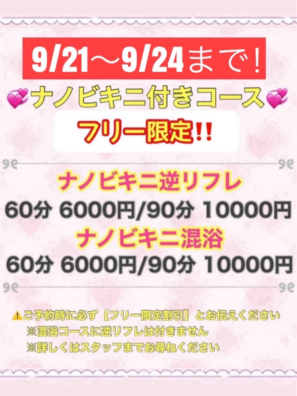 JKリフレ東京秋葉原本店】立花るかさんマイクロ＆うぶうぶ逆リフレ体験談～ゆうさん特別企画編～