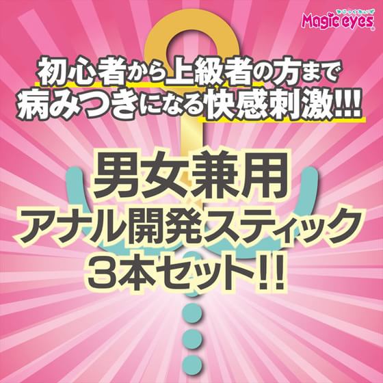 アダルトグッズ アナル 開発7点セット あなるぷらぐ