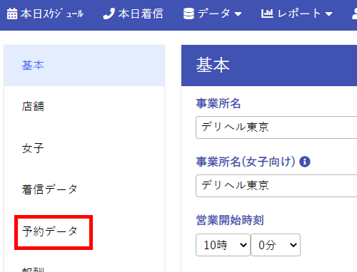 口コミ風俗情報局】表示ランクがアップする機能がリリースされます。 | 風俗広告プロジェクト-全国の風俗広告をご案内可能