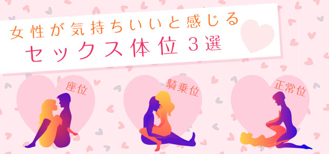 正常位でのセックスのやり方を画像で解説 | 種類はいくつ知ってる？ ｜