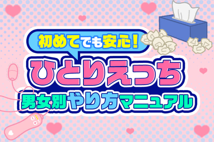 一人の時間をゆっくり過ごしたい方へおすすめ！「お一人さまラブホ」の魅力を解説 – 【公式】ウォーターホテルK・ホテル縁｜北海道札幌市ラブホテル