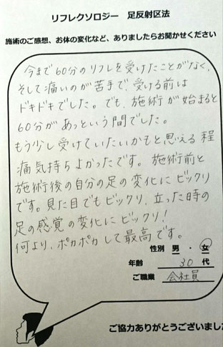 ネット予約可】りらくる 溝の口駅前店 [川崎市高津区/武蔵溝ノ口駅]｜口コミ・評判 - EPARK