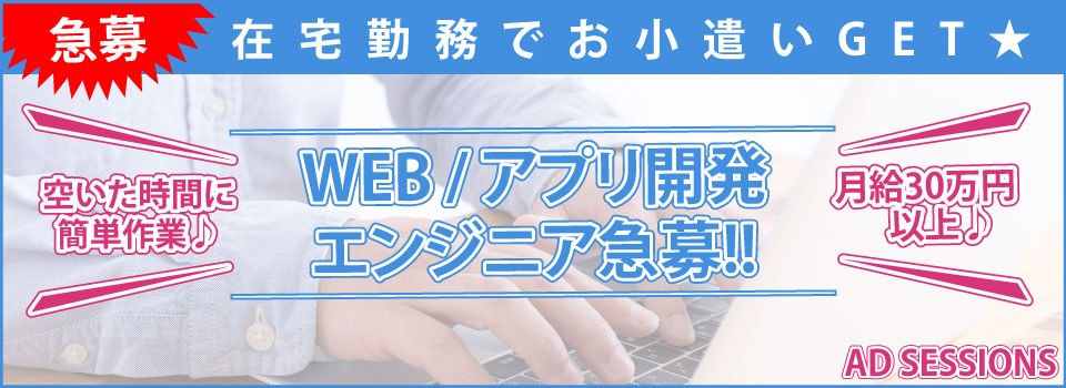 全国風俗の内勤求人一覧（男性向け）｜口コミ風俗情報局