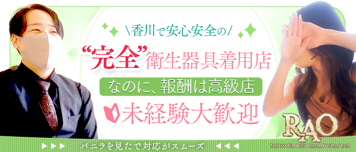 香川の風俗男性求人・バイト【メンズバニラ】