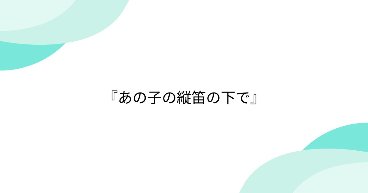 日本のどこかの七不思議