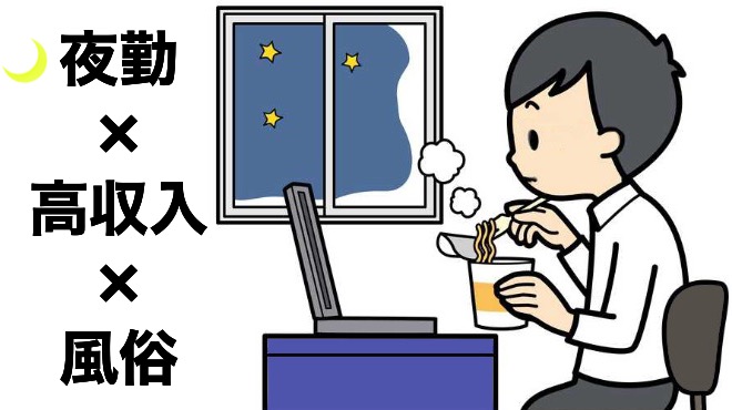 高級デリヘルって本番が当たり前ってほんと？日給や採用基準もまとめてチェック | 風俗求人メディアコラム｜風俗求人・高収入アルバイト情報！