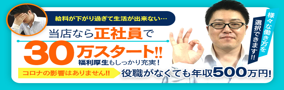 沖縄の人妻・熟女風俗求人【30からの風俗アルバイト】