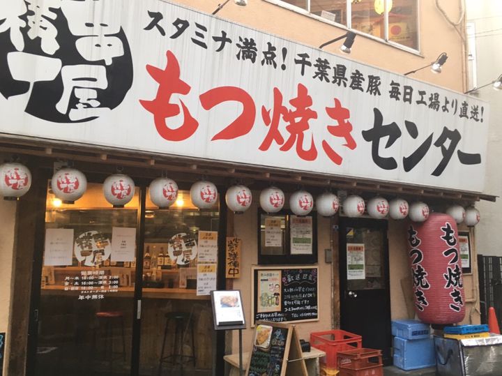 トドロキ | ちとふな商店街（千歳船橋商店街振興組合）