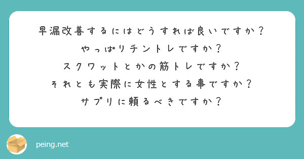 早漏改善・射精コントロールのチントレ方法【図解・動画】 | セクテクサイト