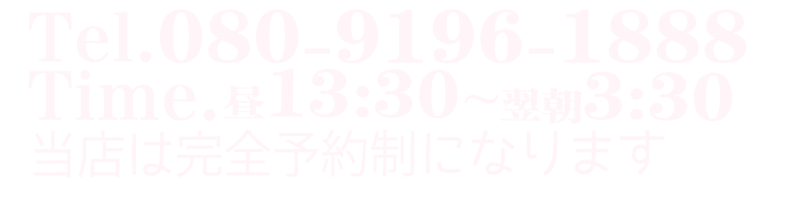 南浦和マッサージ メンズエステ泡洗体 MyMaria（マイマリア）