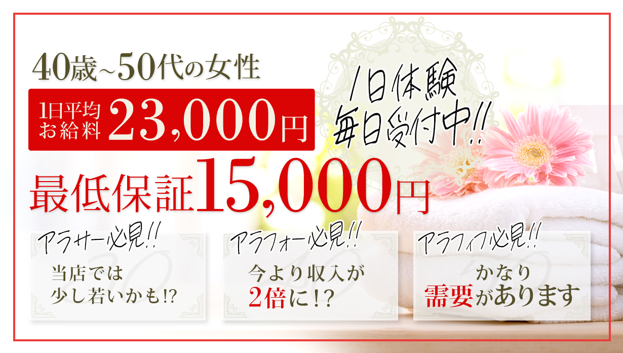 2024年新着】京都の40代歓迎のメンズエステ求人情報 - エステラブワーク