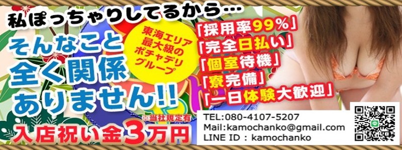 風俗用語辞典－「体入荒らし 」の解説 風俗求人