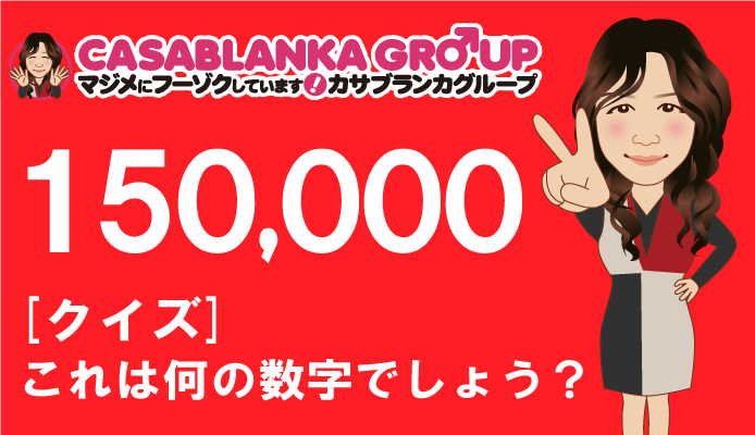 梅田の風俗男性求人・バイト【メンズバニラ】