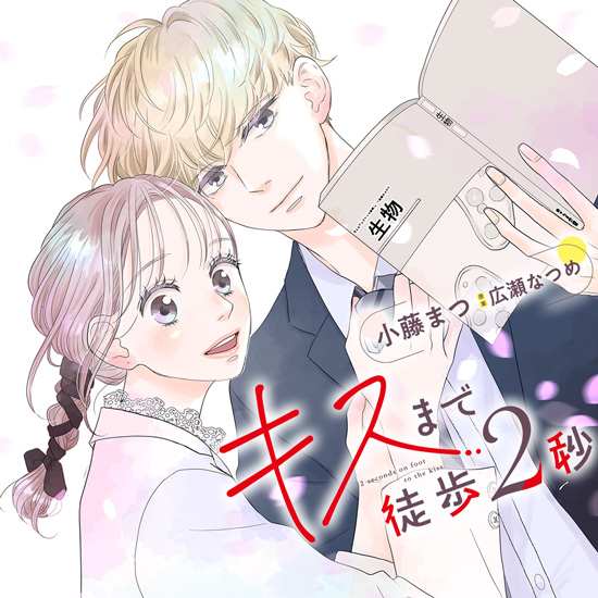 ガールズキスの芸術 (Kindle版)』｜ネタバレありの感想・レビュー -