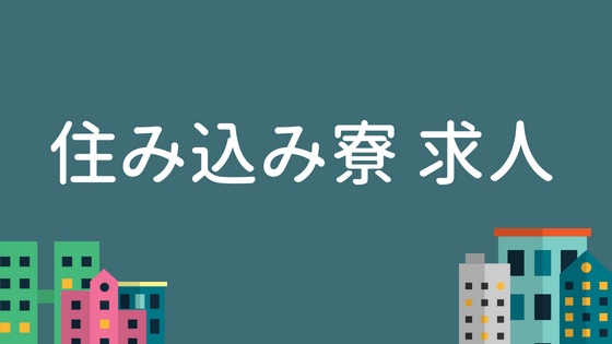 神奈川の風俗男性求人・バイト【メンズバニラ】