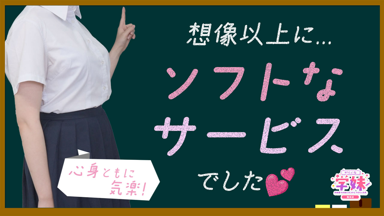 ゆうひ（18） 学校帰りの妹に手コキしてもらった件 梅田