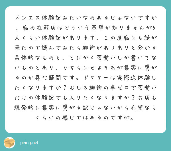 無料】大阪メンズエステ実体験＆口コミ評価・レビューサイト｜メンエス侍 - 無料公開中！もう体験記事 にお金を払うのやめませんか？ミセス店（熟女）に特化したガチの辛口メンエス体験談を公開しています