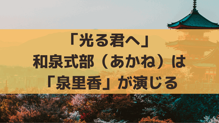 あかね色に染まる坂/限定下敷き&テレカ/和泉つばす/涼香/なちゅらる