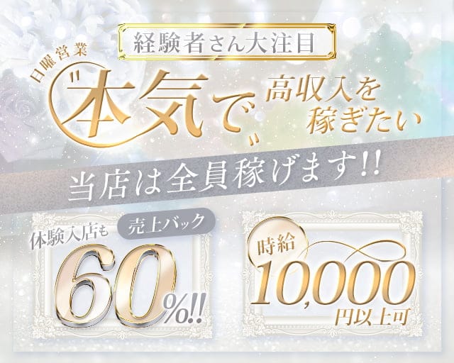 新横浜のキャバクラ求人・バイトなら体入ドットコム