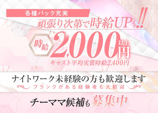 鶴見キャバクラ・ガールズバー・クラブ/ラウンジ・パブ/スナック求人【ポケパラ体入】