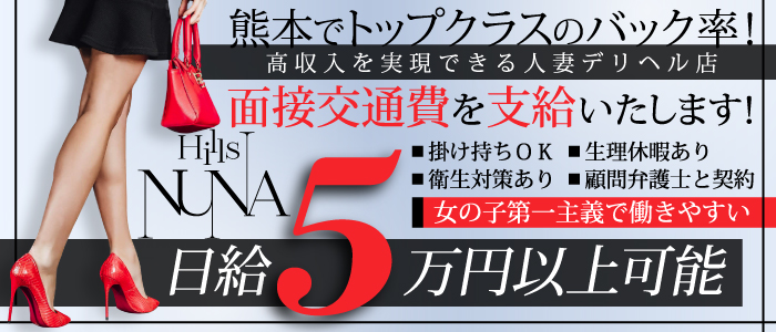 九州熟女 熊本店 - 熊本市内デリヘル求人｜風俗求人なら【ココア求人】