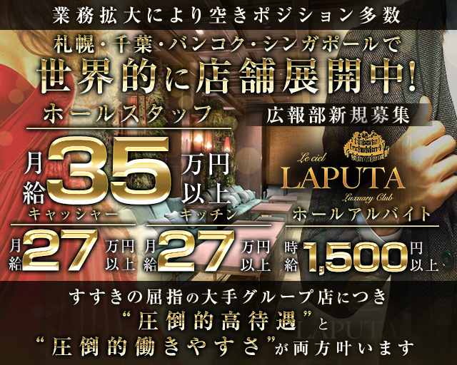 ソープランドメンズバス六條の求人情報｜札幌市・すすきののスタッフ・ドライバー男性高収入求人｜ジョブヘブン