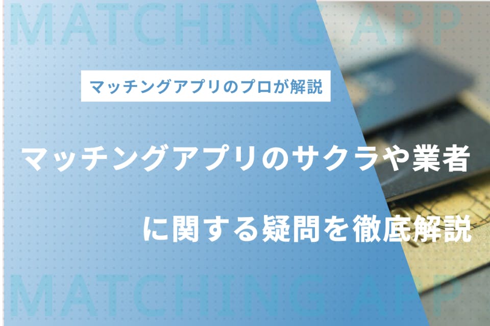 求人情報誌を見てデータ入力のアルバイトの面接に行ったら、出会い系サイトのサクラのバイトだった件｜飯うまな真素夫