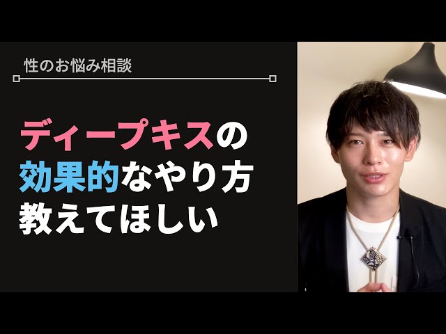 パパ活のキスはあり？断り方と相場・本気にさせるディープキスとは？ - パパ活アプリ大人の情報館