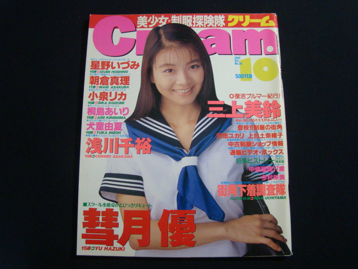 キムラカメラ VOL.3 水着なコの専門誌 シェイプUPガールズ・白鳥智恵子・松田千奈・染谷由紀子・美山幸子・松井友香・星野貴代子・星野いづみ・前田優子・宮内知美・セクシーメイツ・西野妙子・坂木優子・木内あきら・山室千代子・中西由美・島田沙羅・白石由香 