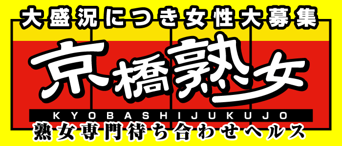 難波で面接交通費支給の風俗求人｜高収入バイトなら【ココア求人】で検索！