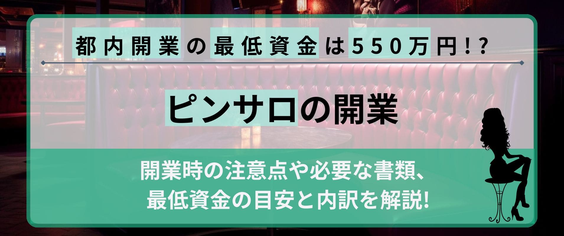 風俗の種類と違い】を解説！知って安心お仕事まとめ | 【30からの風俗アルバイト】ブログ