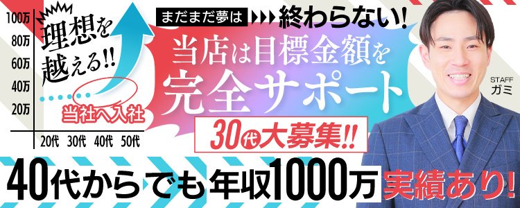 2024年新着】【大阪府】風俗の店舗スタッフの男性高収入求人情報 - 野郎WORK（ヤローワーク）