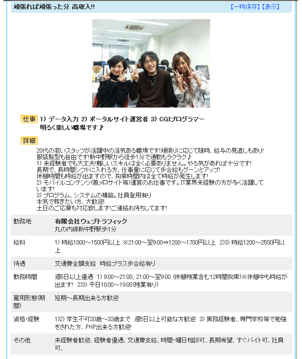 出会い系のサクラ歴14年の女性が語る、巧妙な詐欺手口。1日に100万円使う主婦も « 日刊SPA!